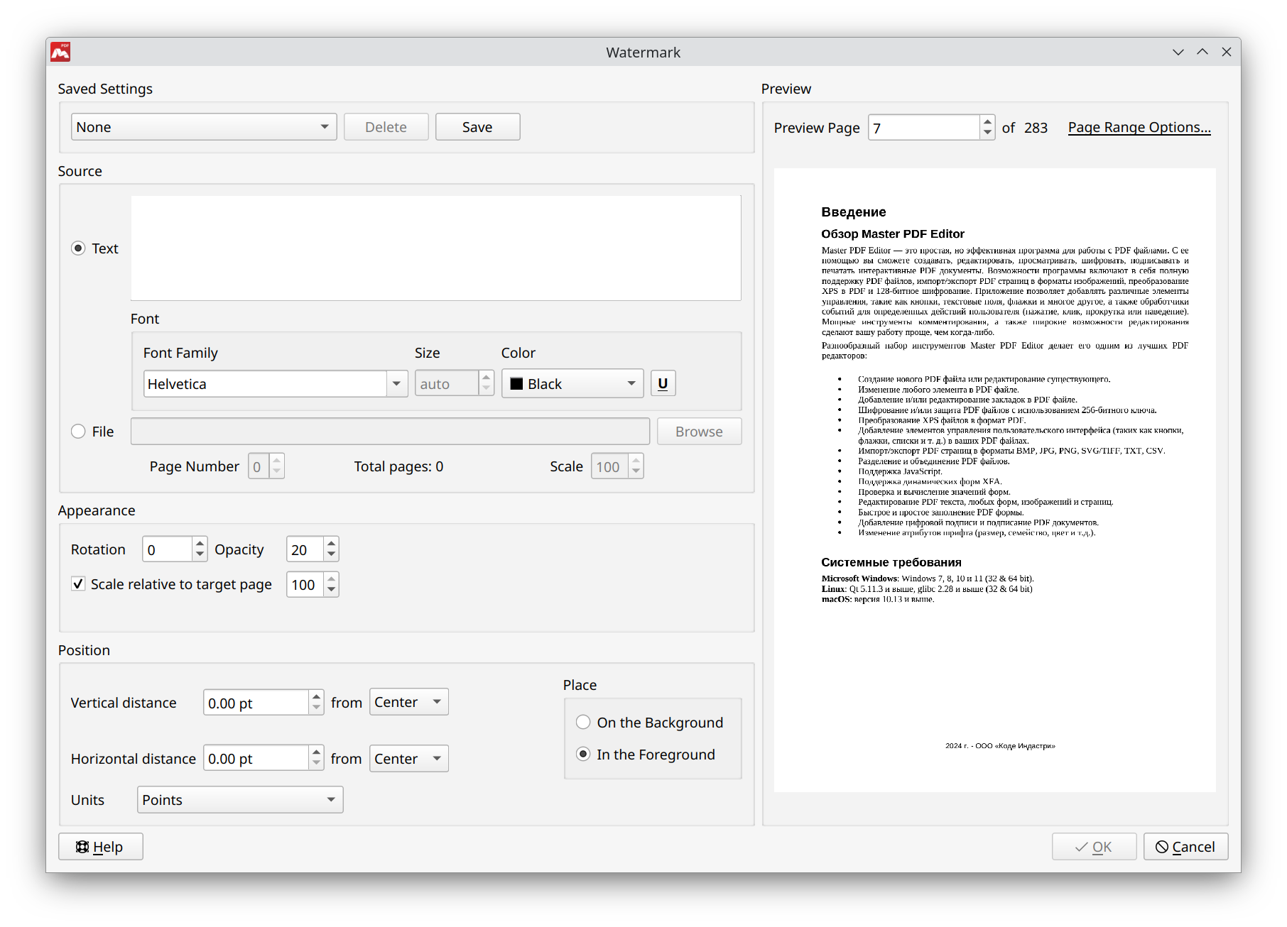 Adding watermarks to the documents in Master PDF Editor